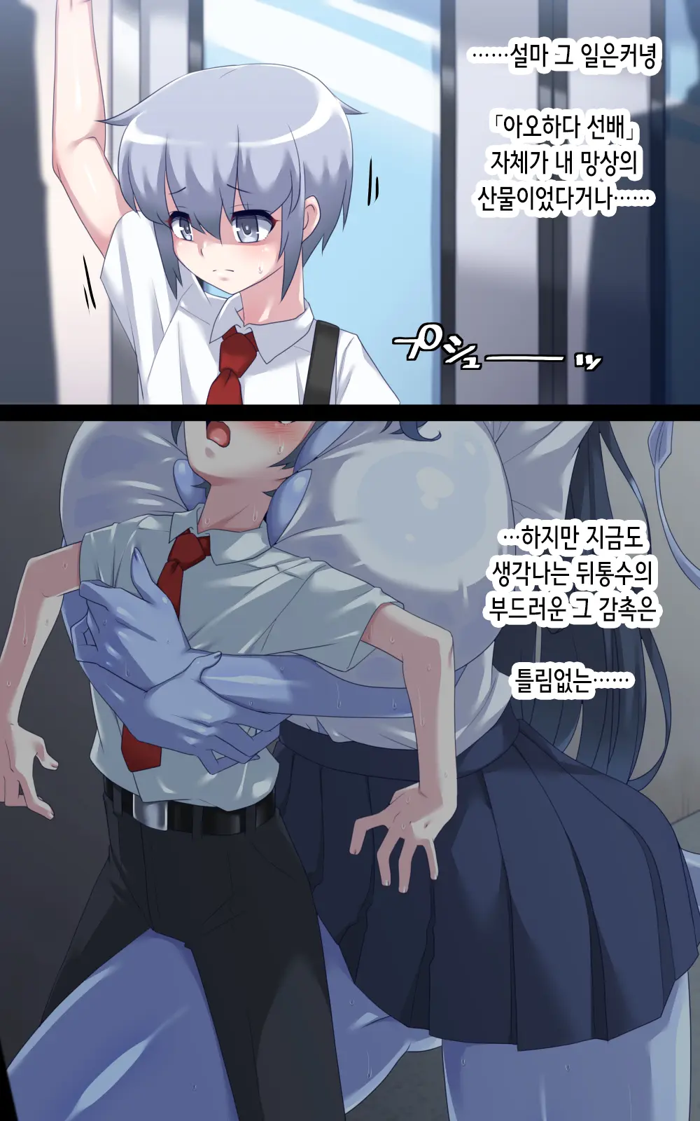 Aohada-Senpai Kara Wa Nige Rarenai! | 아오하다 선배에게서 도망칠 수 없어!
